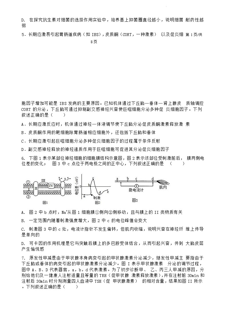湖北省襄阳市三校2024-2025学年高二上学期12月月考生物试题 第2页
