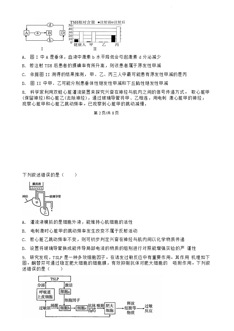 湖北省襄阳市三校2024-2025学年高二上学期12月月考生物试题 第3页