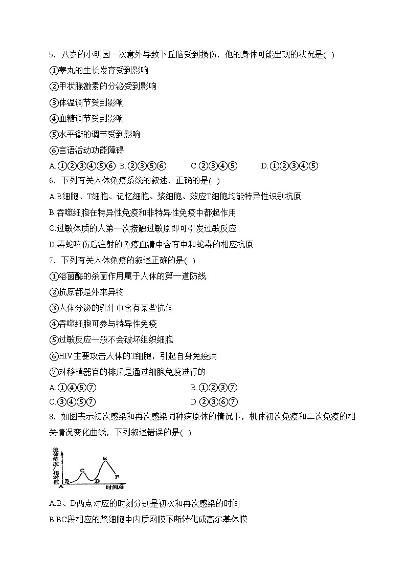 安徽省阜南实验中学2024-2025学年高一上学期12月月考生物试卷(含答案)第2页