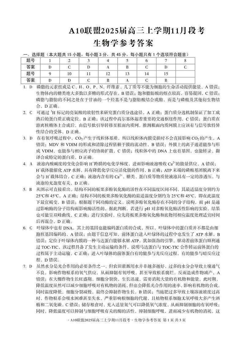 参考答案第1页