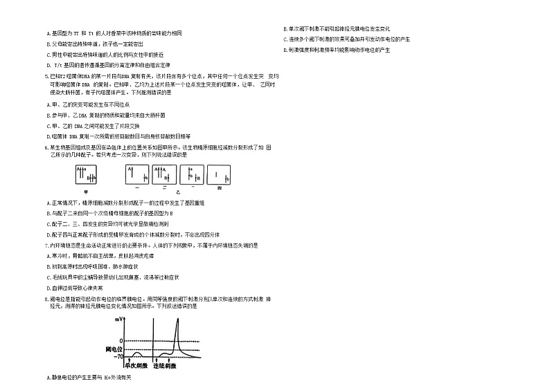 【河北卷】河北省保定市十县一中金太阳2025届高三12月联考(25-192C)(12.20-12.21)              生物试卷第2页