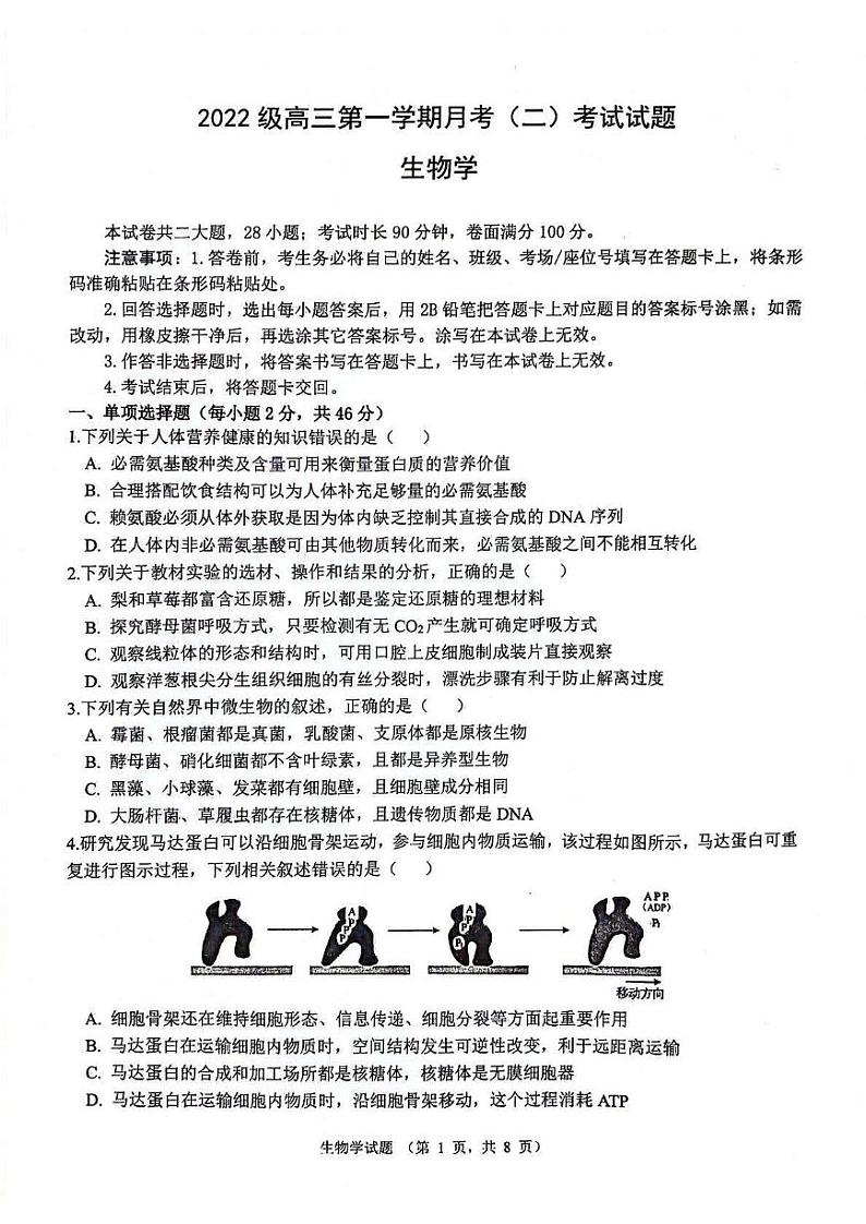 生物第1页