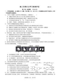 江蘇省揚州市廣陵區(qū)揚州中學(xué)2024-2025學(xué)年高三上學(xué)期1月月考生物試題