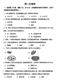 天津市红桥区2024-2025学年高一上学期期末考试生物试题