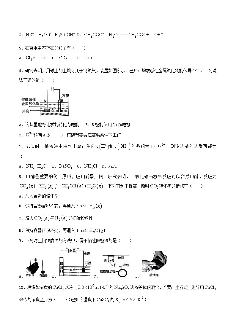黑龙江省哈尔滨市2023_2024学年高三生物上学期期中试题含解析第2页