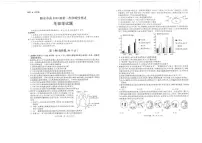四川省九市2024-2025学年高三上学期（12月）第一次诊断性考试生物试题