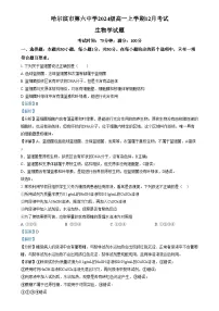 黑龙江省哈尔滨市第六中学2024-2025学年高一上学期12月月考生物试卷(Word版附解析)