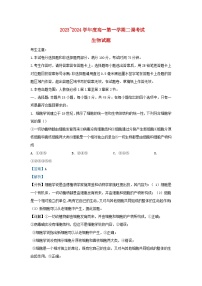 安徽省阜阳市2023_2024学年高一生物上学期期中试题含解析