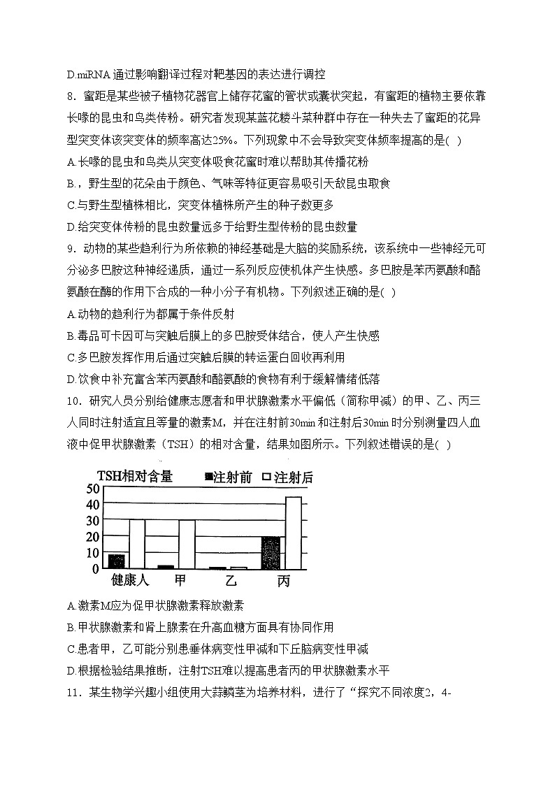 湖北省部分市州2025年元月高三期末联考生物试卷(含答案)第3页