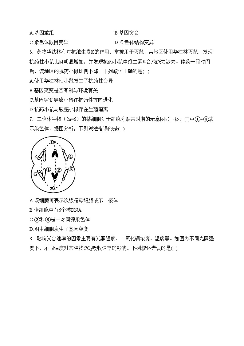 浙江省杭州市S9联盟2024-2025学年高二上学期期中联考生物试卷(含答案)第2页