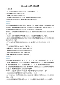 四川省南充市西充中學2024-2025學年高一上學期12月月考生物試卷（Word版附解析）