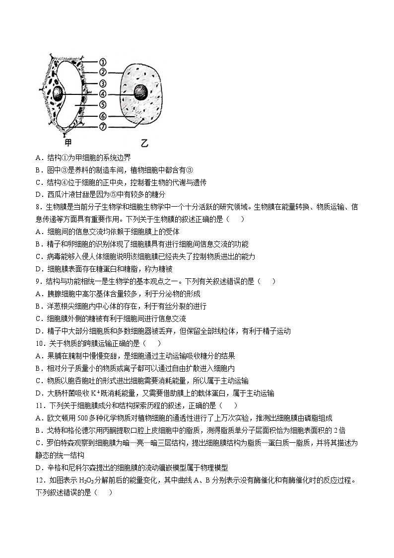 辽宁省辽南协作体2024-2025学年高一上学期第三次月考生物试卷(Word版附答案)第2页