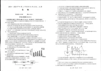 辽宁省抚顺市第一中学2024-2025学年高二上学期期末考试生物试卷（PDF版附答案）