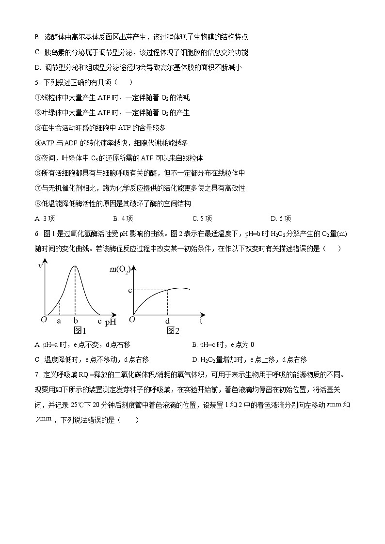 江西省宜春市丰城市第九中学2024-2025学年高三上学期第一次段考生物第2页