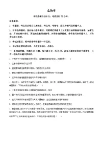 2025届河北金太阳高三10月联考生物学试题(含答案)