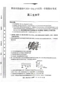甘肃省酒泉市2024-2025学年高二上学期期末考试生物试题