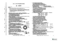 陕西省榆林市2024-2025学年高二上学期1月期末生物试题
