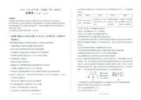 甘肃省部分学校2025届高三上学期第一次联考(期末)生物试卷(含解析)