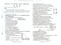 河北省唐山市2025届高三上学期1月期末考-生物试题+答案