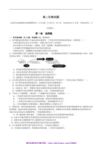2024～2025学年吉林省“BEST合作体”高二上期末考试生物试卷(含答案)