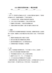 2025届陕西省渭南市高三一模生物试题