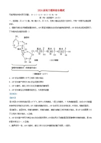 四川省成都市23_2024学年高三生物上学期12月考试试题含解析