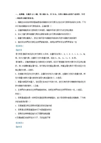四川省成都市成华区某校2023_2024学年高三生物上学期期中试题含解析