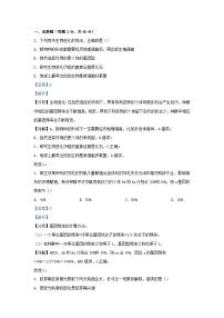 四川省德阳市2023_2024学年高二生物上学期期中试题含解析