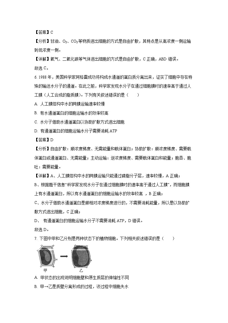 2024~2025学年陕西省汉中市高一上学期12月月考生物试卷(解析版)第3页