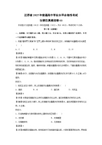 江蘇省2025年普通高中學(xué)業(yè)水平合格性考試生物仿真模擬卷03（解析版)生物試卷