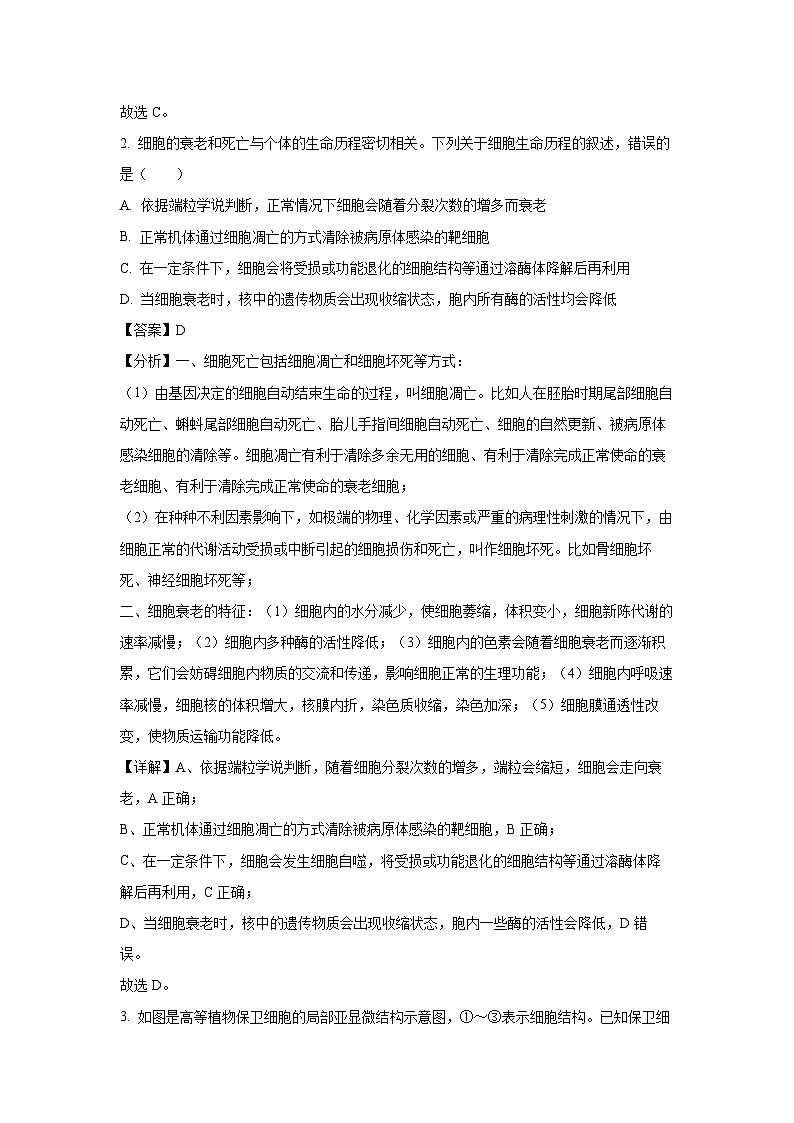 2024~2025学年江西省八校协作体高二上学期第一次联考月考生物试卷(解析版)第2页