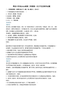 四川省荣县中学2024-2025学年高二上学期第一次月考生物试卷（Word版附解析）