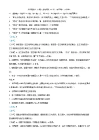 湖北省2023_2024学年高一生物上学期12月月考试题含解析