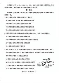 2025北京东城高二（上）期末生物试题