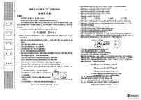 生物-2025届陕西省榆林市高三上学期1月第二次模拟检测试题