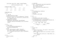 北京市昌平区2024-2025学年高三上学期期末质量检测生物试题