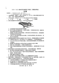 河北省部分学校2024--2025学年高三上学期期末联考生物试卷