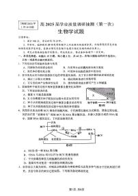 2025届重庆主城五区高考模拟一诊-生物试题+答案