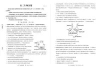 2025德州高三上学期1月期末考试生物PDF版含答案