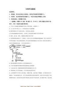2024～2025学年重庆市第一中学高三上12月月考生物试卷(含答案)