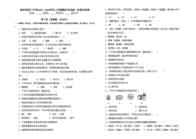 景洪市第三中学2024—2025学年上学期期末考试高一生物考试试卷第1页