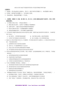 2025年内蒙古自治区普通高等学校招生考试适应性测试生物试卷(含答案)