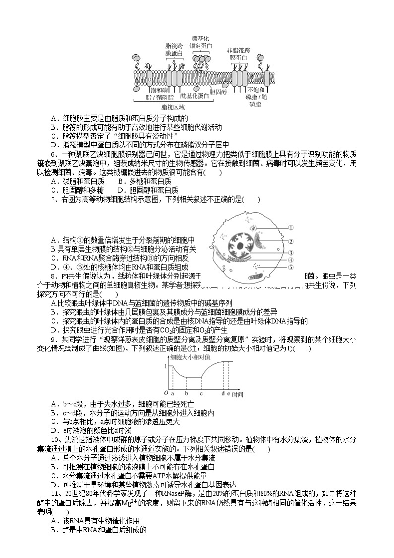 湖北省随州市部分2024-2025学年高一上学期1月期末生物试题第2页