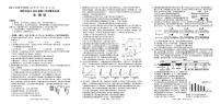 四川省绵阳市2024-2025学年高三上学期第二次诊断性考试生物试卷（PDF版附答案）