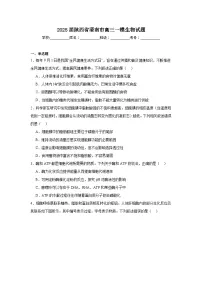 2025届陕西省渭南市高三一模生物试题