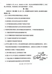 北京市东城区2024-2025学年高二上学期期末考试生物试卷(PDF版附答案)