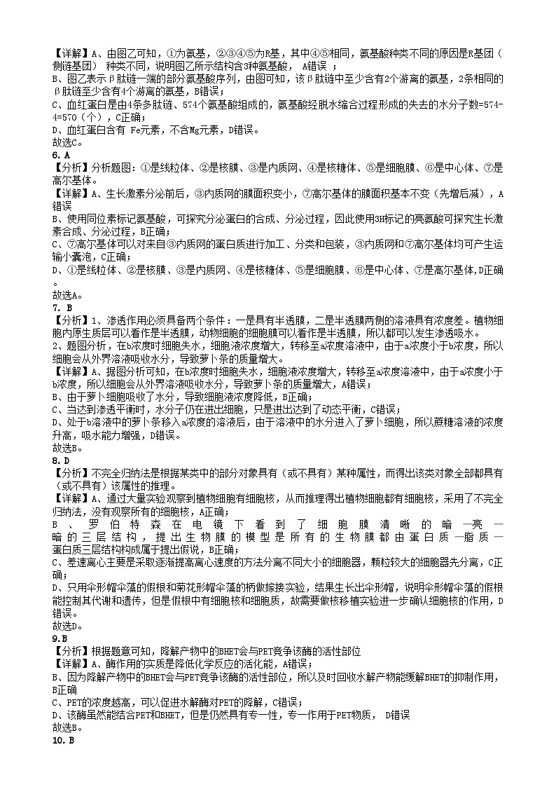 辽宁省沈阳市2024-2025学年度上学期高一期末五校联考生物试题五校联考高一期末生物试卷参考答案第2页