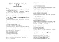 湖南省衡阳市衡阳县第四中学2025届高三上学期期末考试-生物试卷+含答案