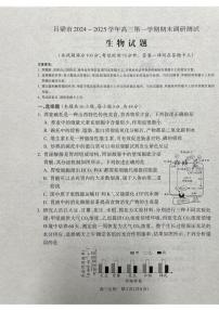 山西省吕梁市2025届高三上学期期末调研考试-生物试卷+答案