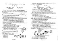 辽宁省省重点中学协作校2025届高三上学期期末生物试卷及答案